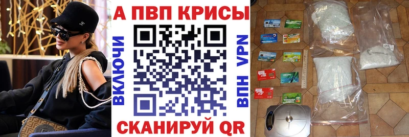 Alpha-PVP Crystall  цены наркотик  МЕГА рабочий сайт  Сковородино 