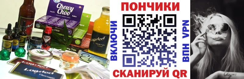 Canna-Cookies конопля  Сковородино 