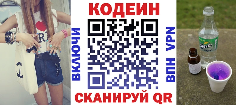 Codein Purple Drank  Сковородино 