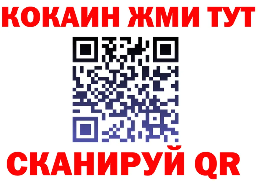 БУТИРАТ бутик ТОР shop мега Сковородино