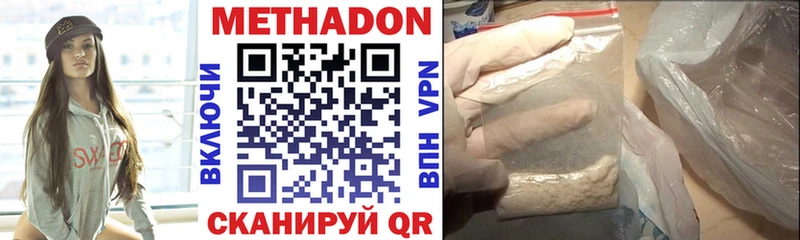 МЕТАДОН мёд  Сковородино 
