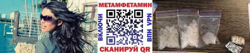 МЕТАМФЕТАМИН витя  закладка  Сковородино 